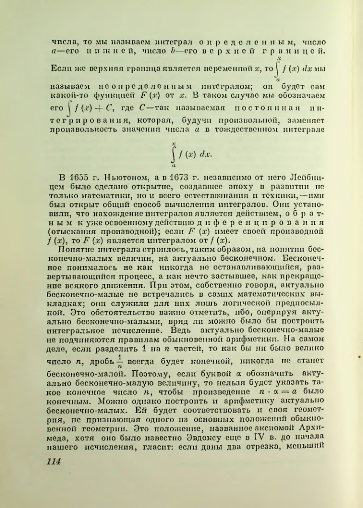 Страница 114