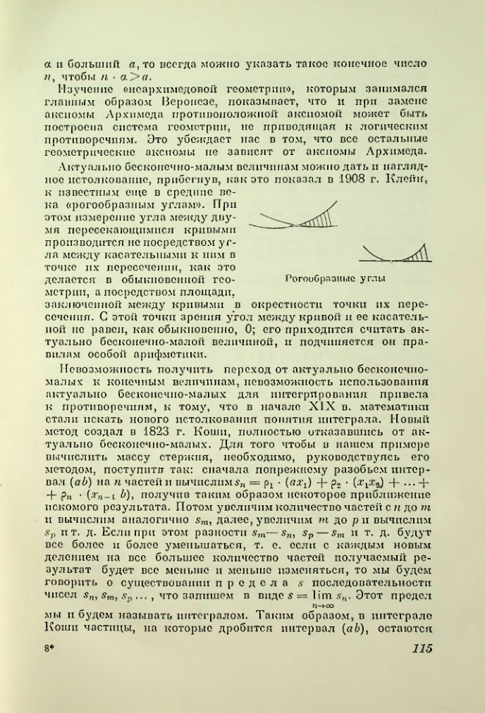 Страница 115