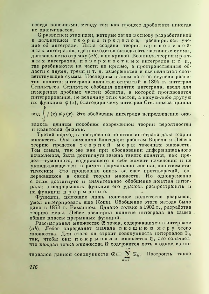 Страница 116