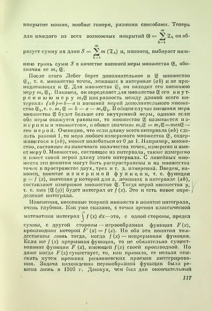 Страница 117