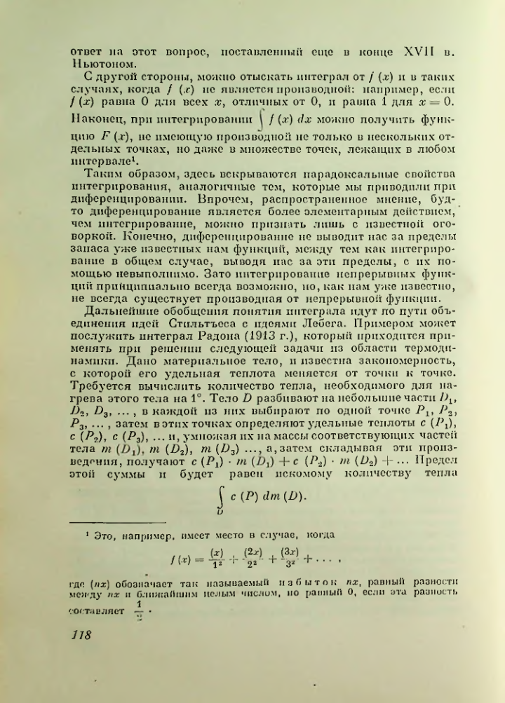 Страница 118