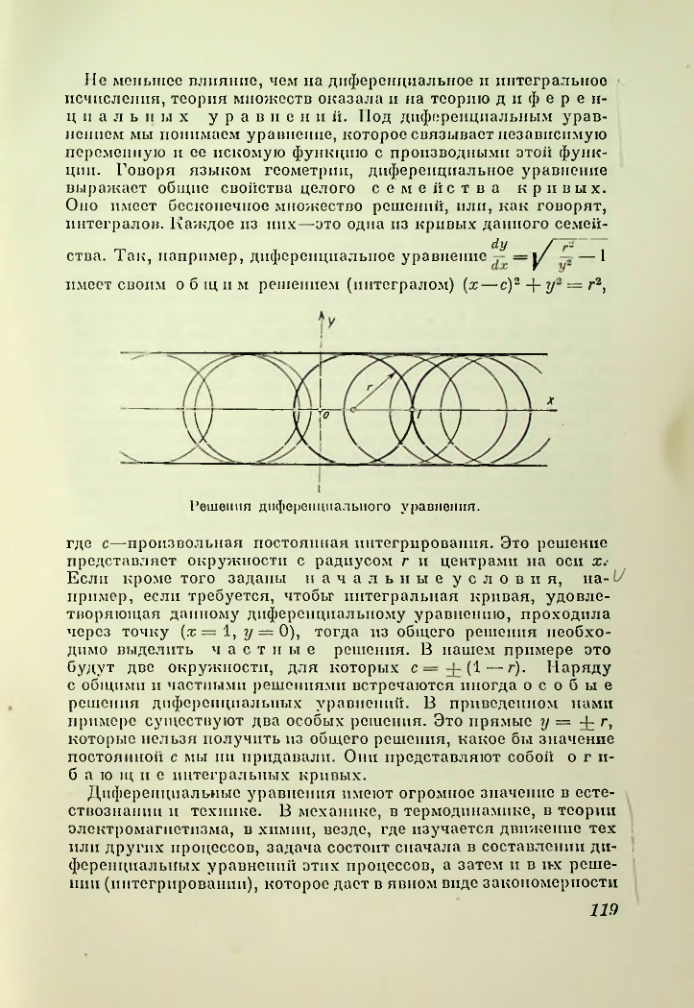 Страница 119