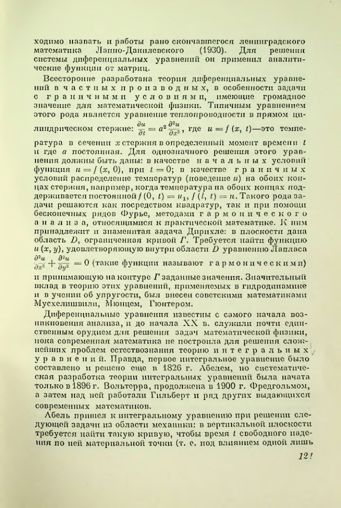 Страница 121