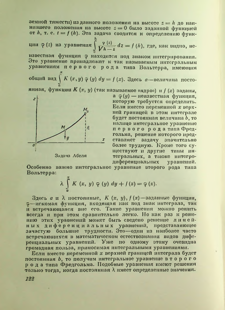 Страница 122