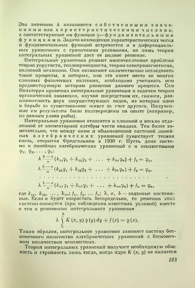 Страница 123