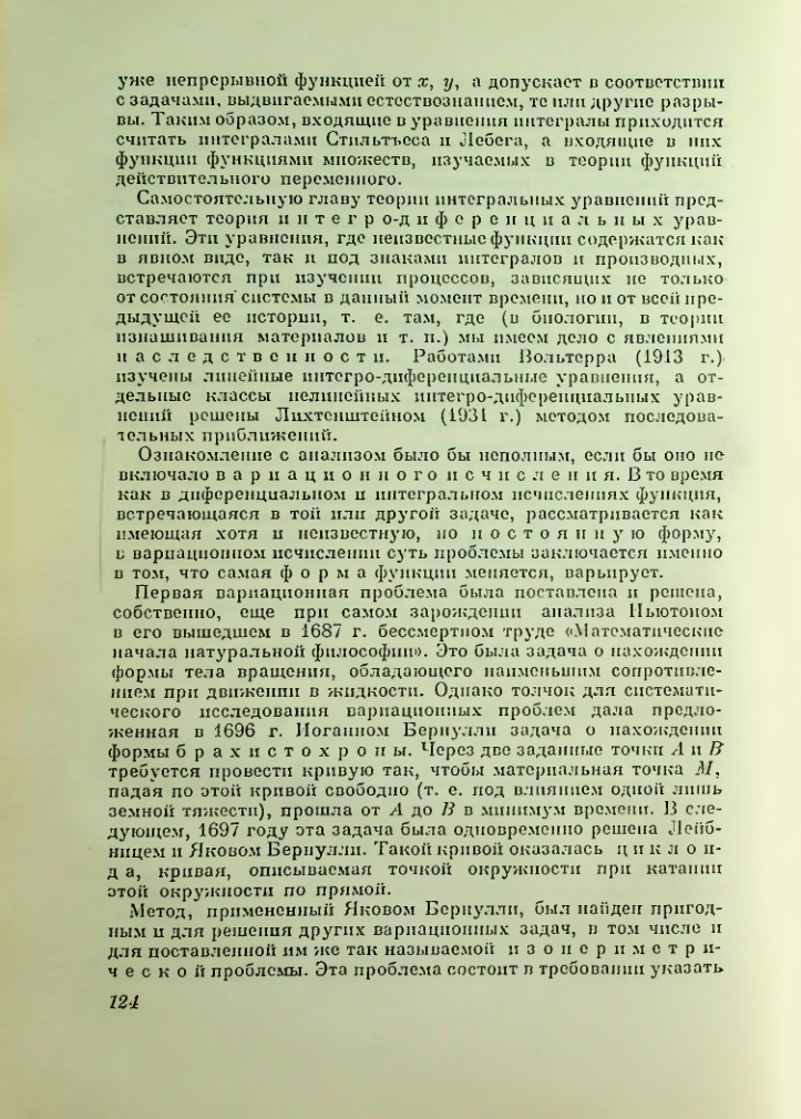 Страница 124