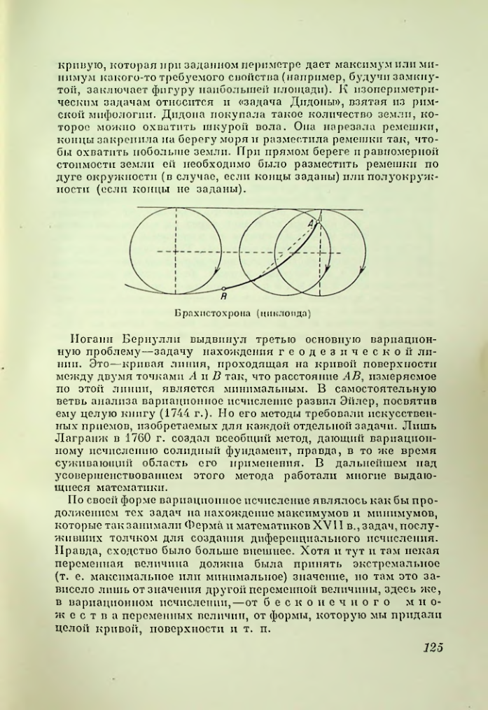 Страница 125