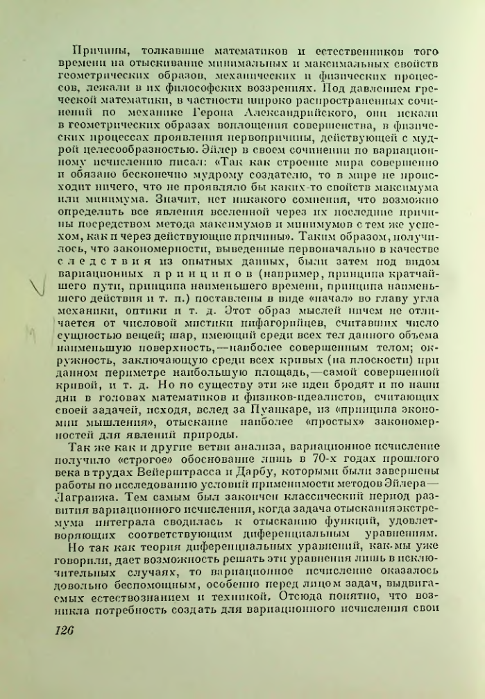 Страница 126