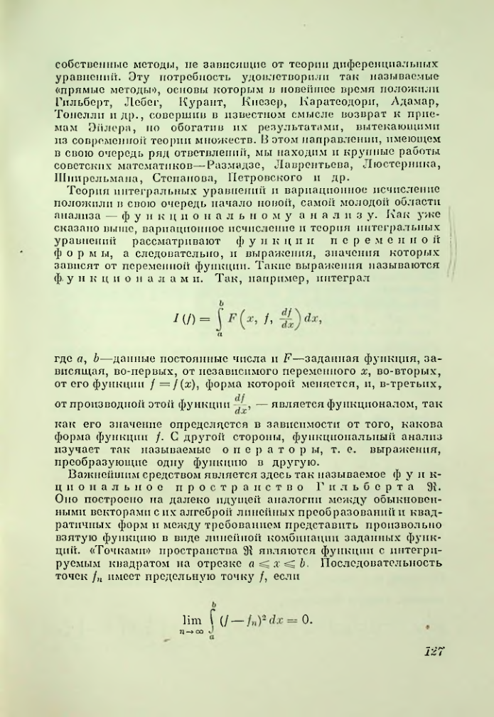 Страница 127