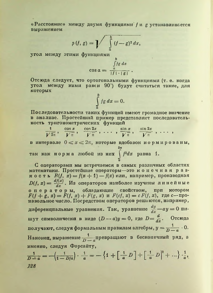 Страница 128