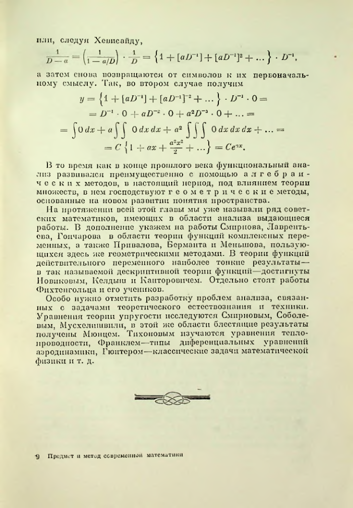 Страница 129