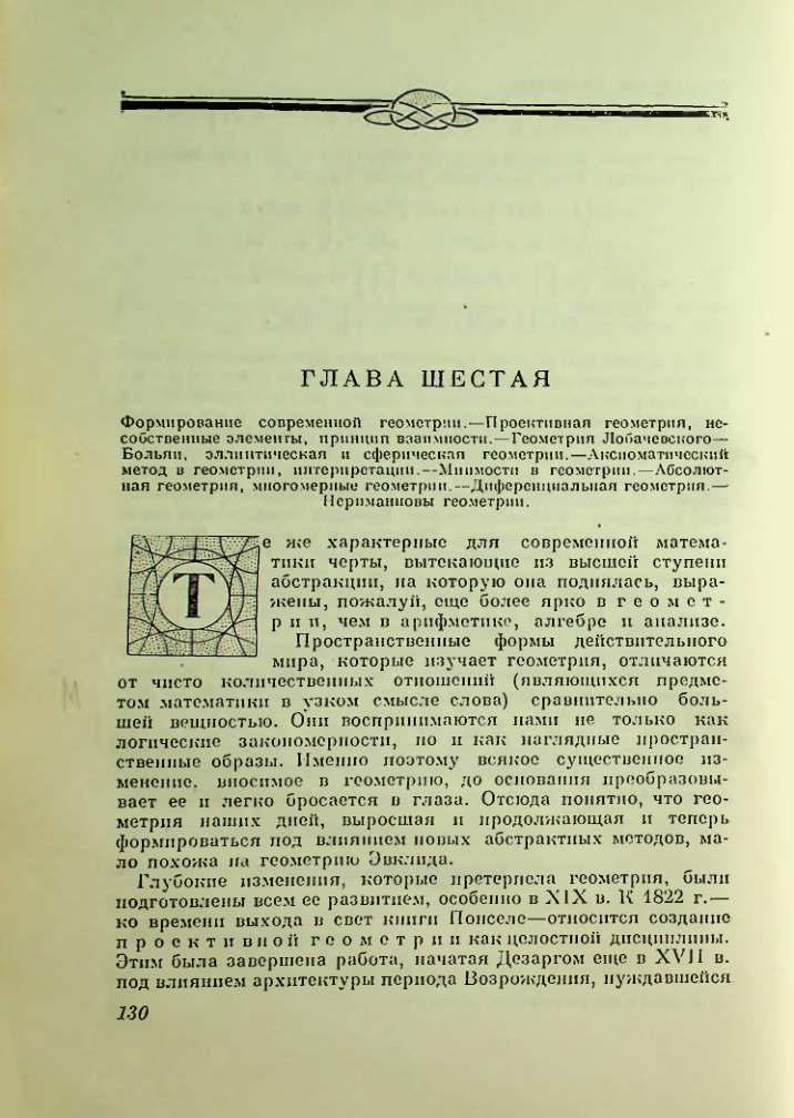 Страница 130