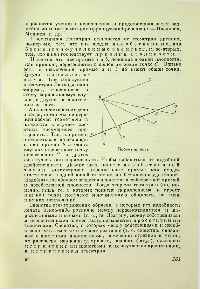 Страница 131