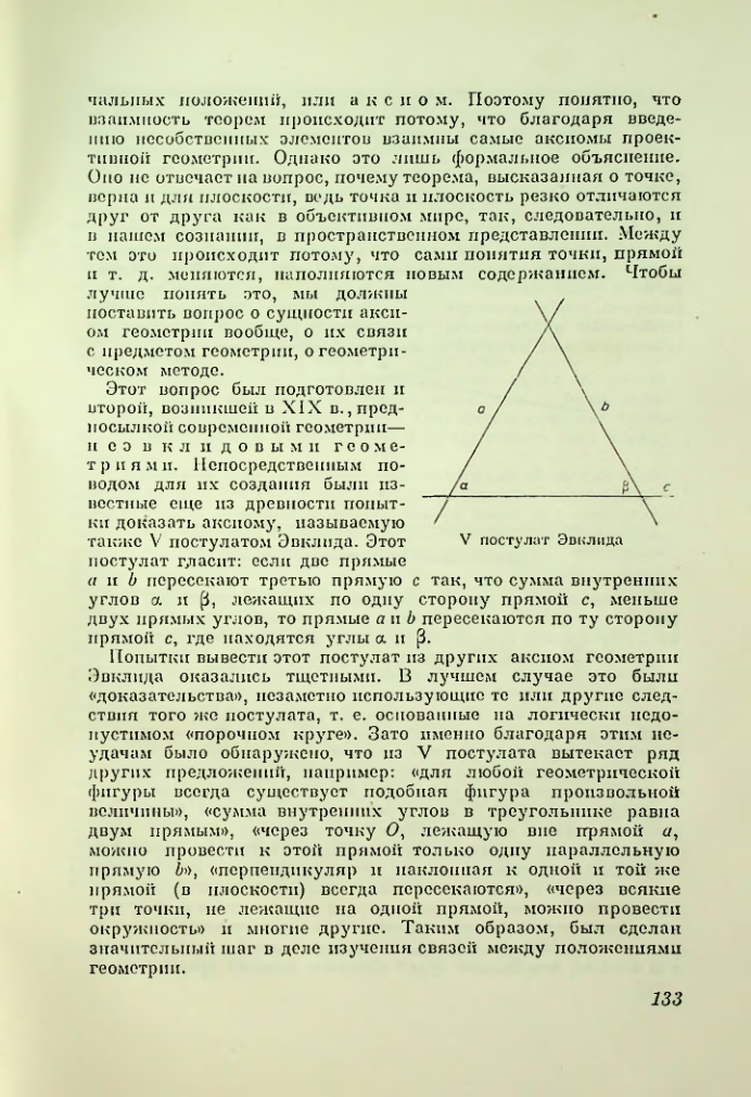 Страница 133