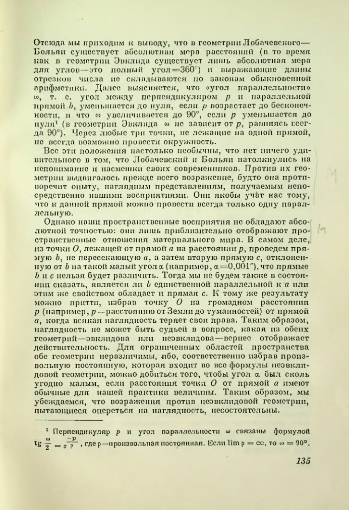 Страница 135