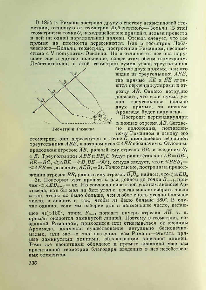 Страница 136