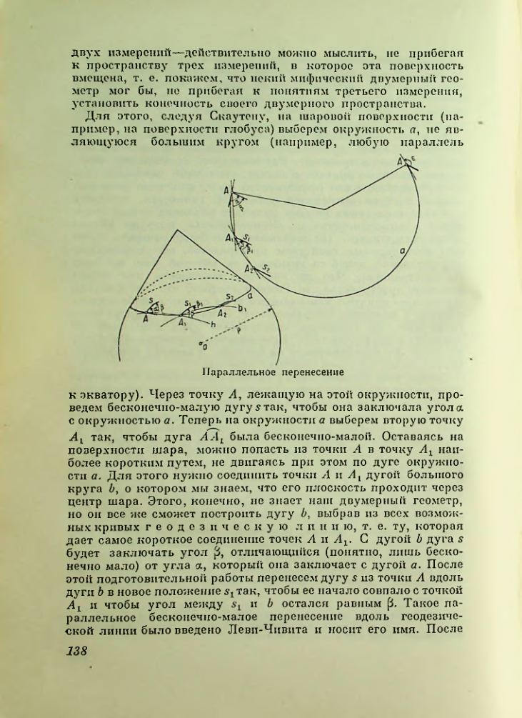 Страница 138