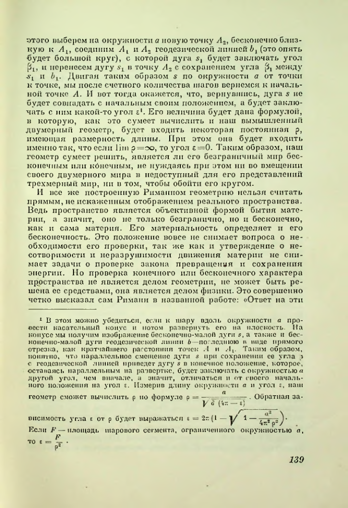 Страница 139