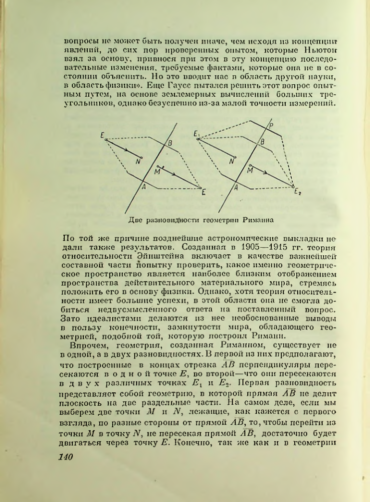 Страница 140
