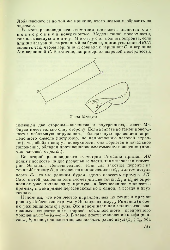 Страница 141