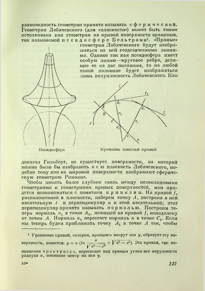 Страница 147