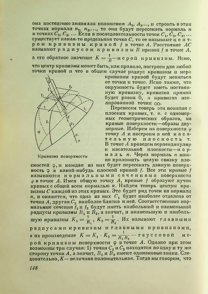 Страница 148