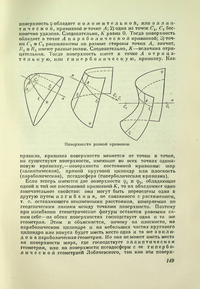 Страница 149