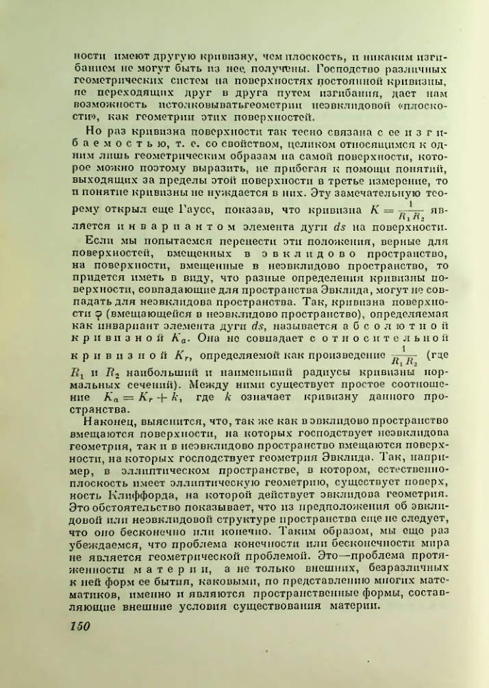 Страница 150