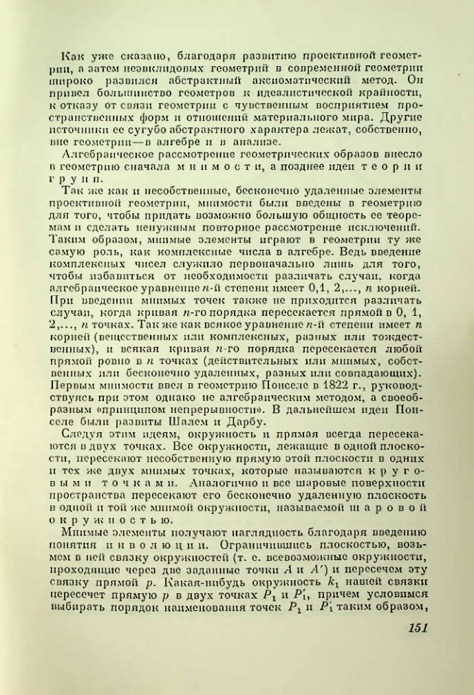 Страница 151