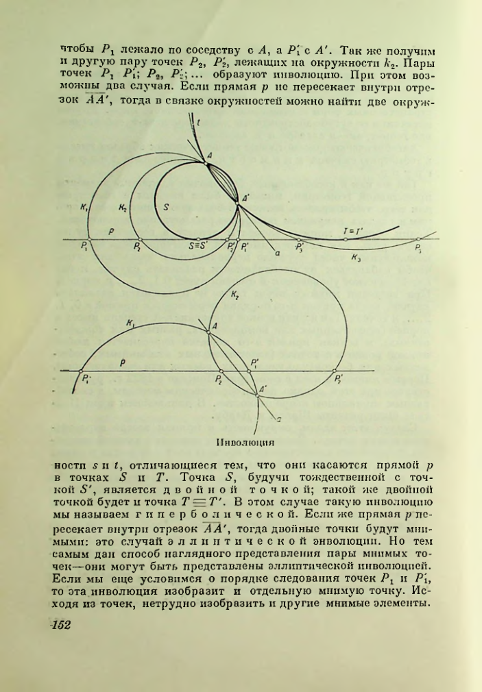 Страница 152