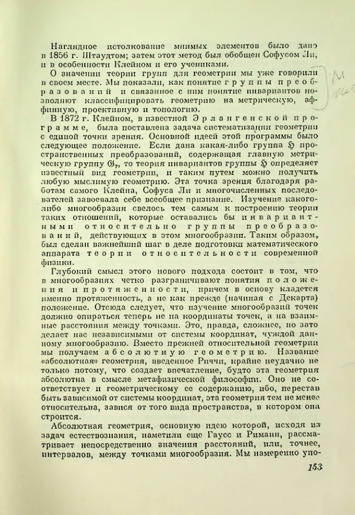 Страница 153