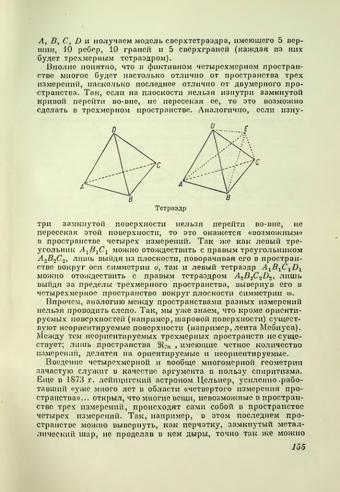 Страница 155
