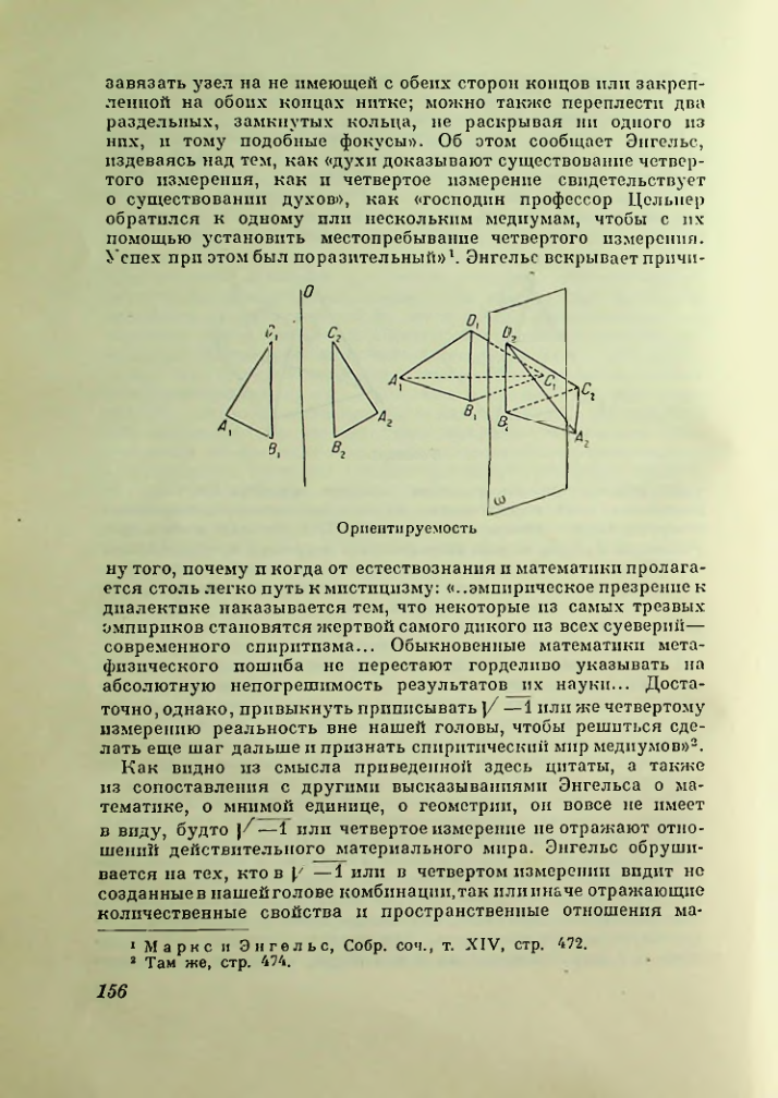 Страница 156