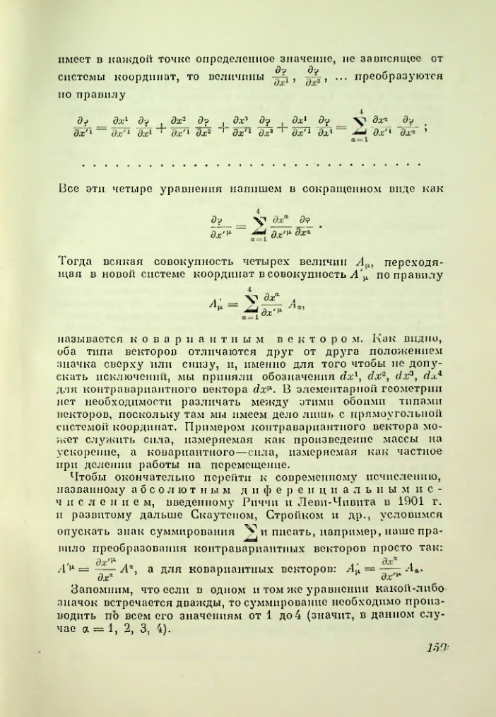 Страница 159