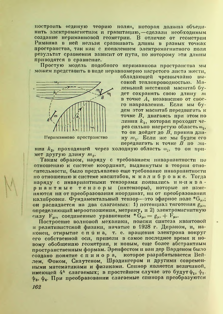 Страница 162