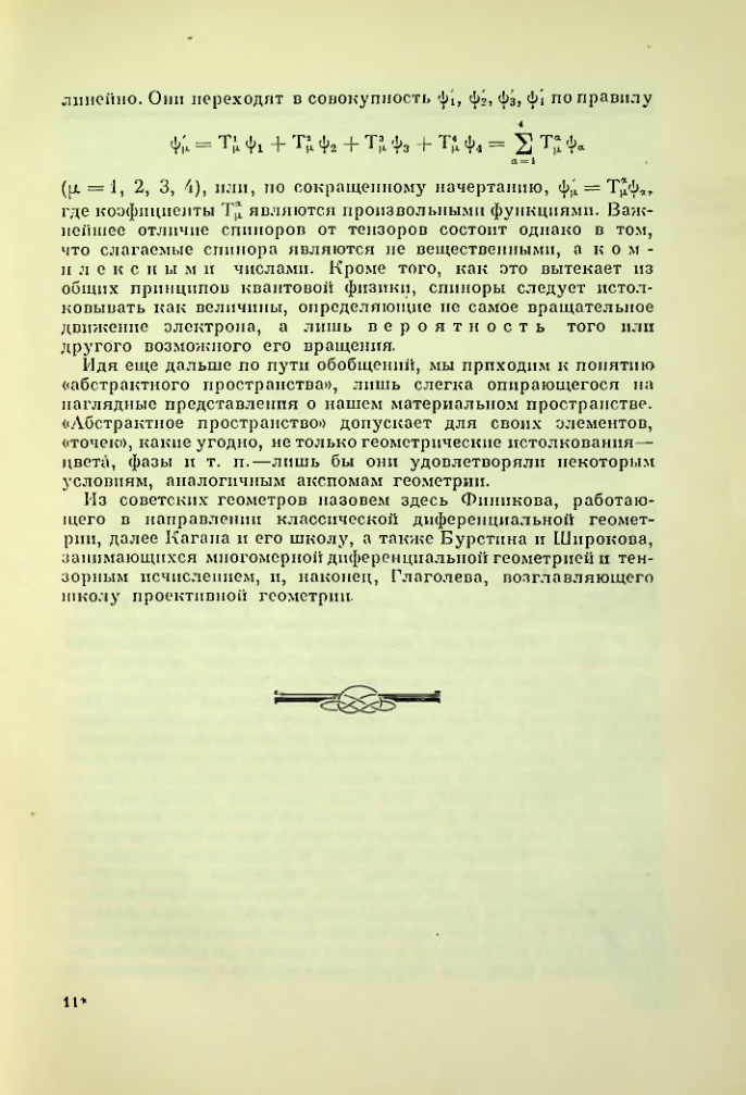 Страница 163
