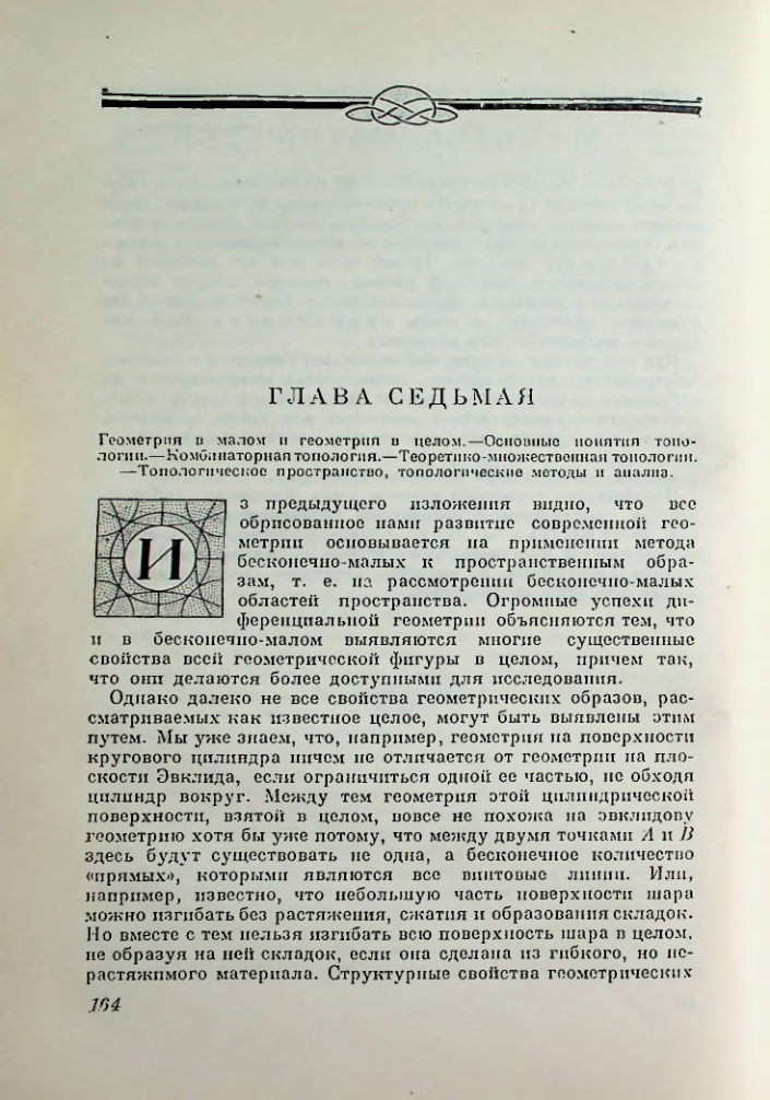 Страница 164