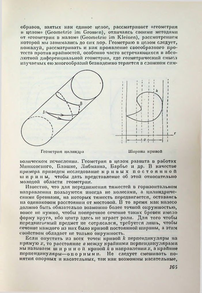 Страница 165