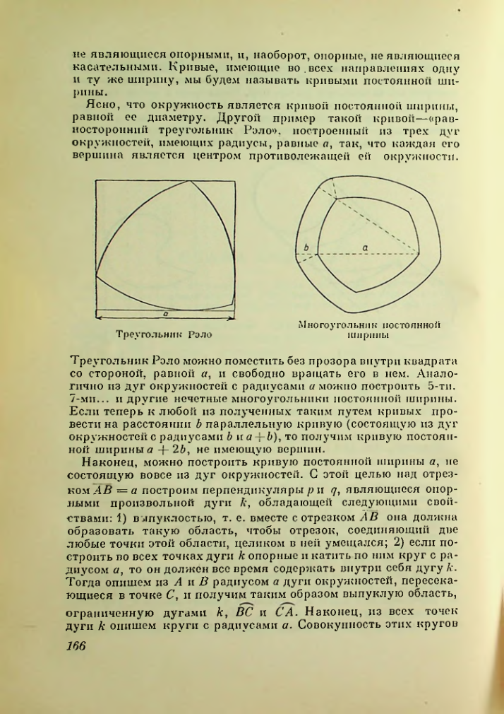 Страница 166