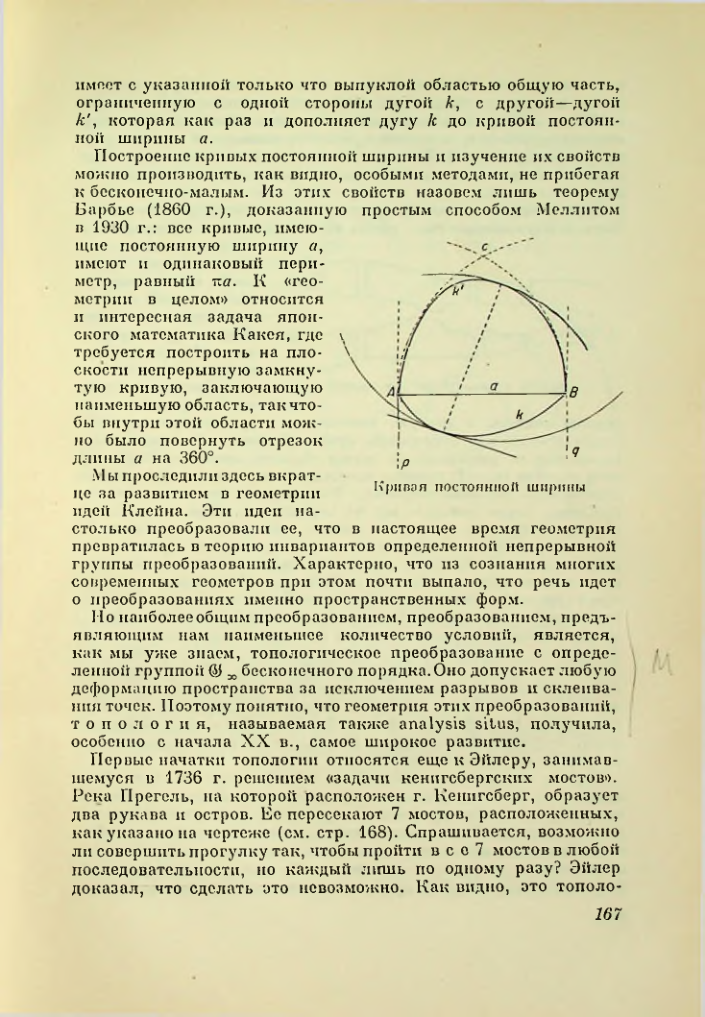 Страница 167