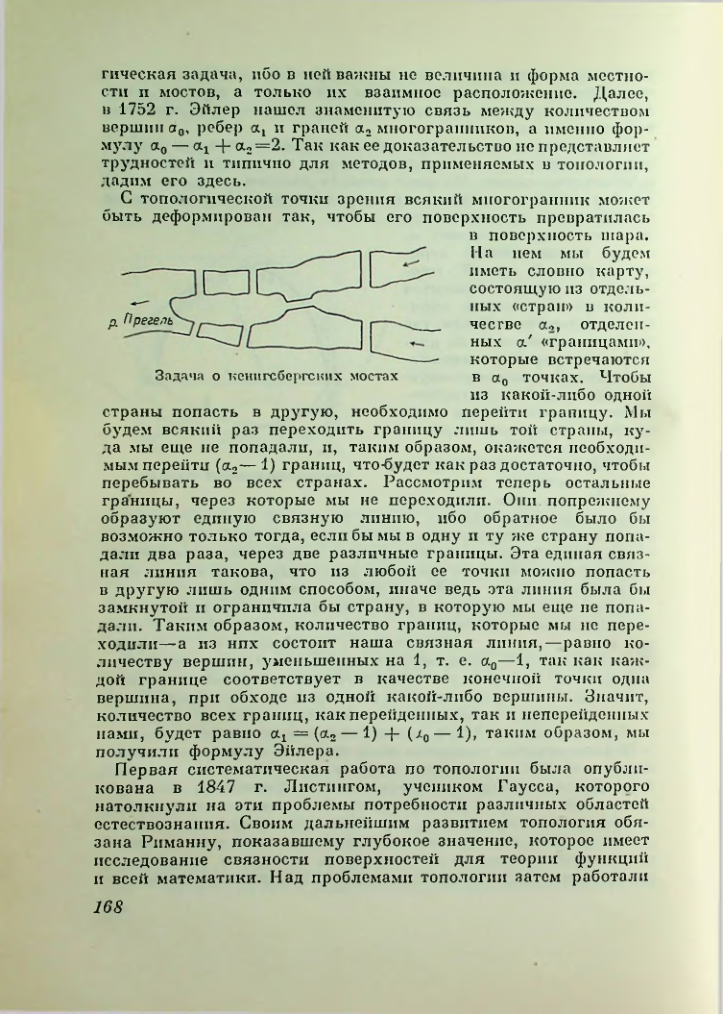 Страница 168