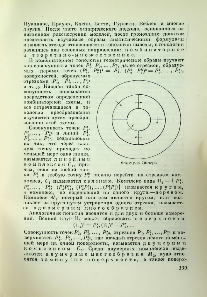 Страница 169