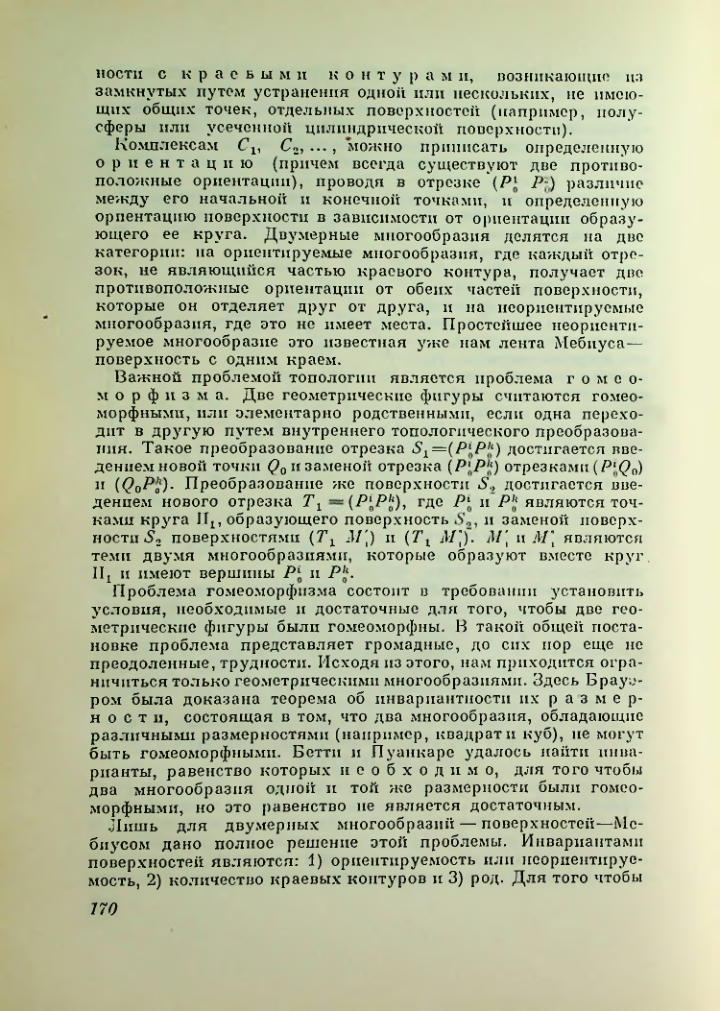 Страница 170