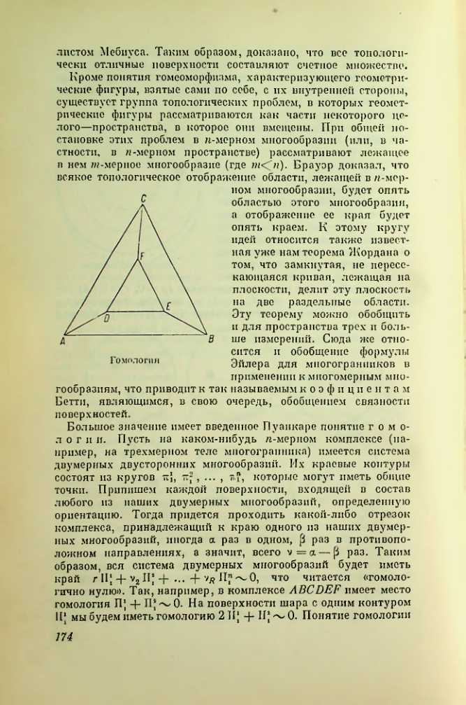 Страница 174