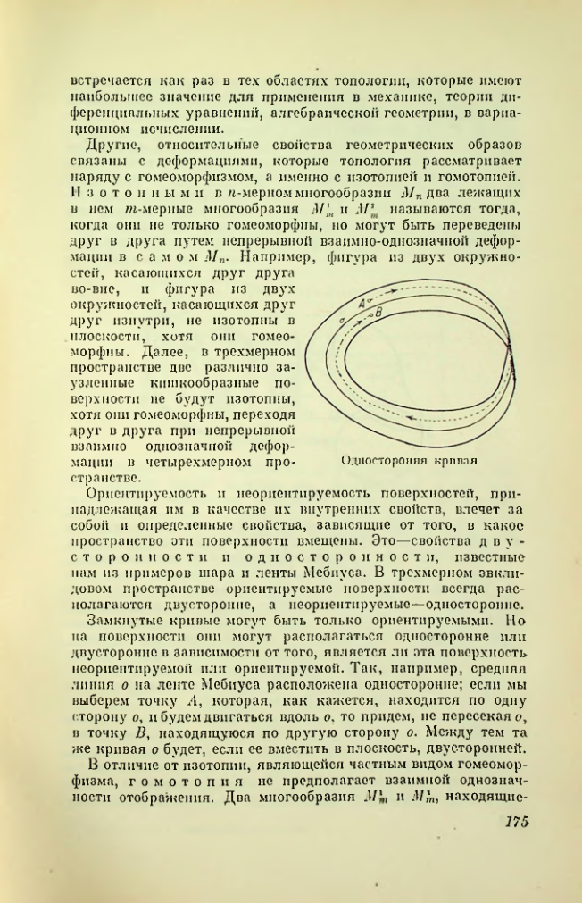 Страница 175