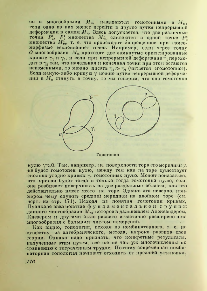 Страница 176