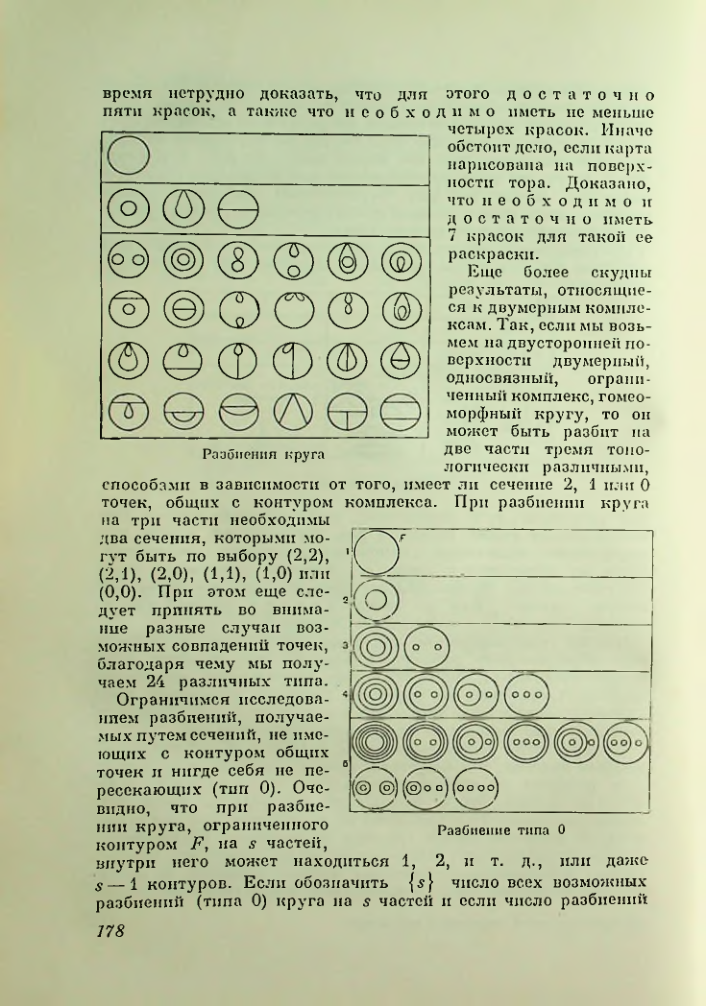 Страница 178