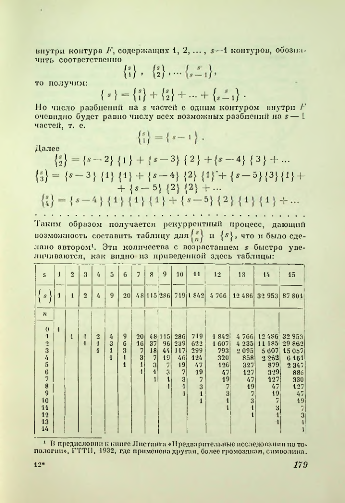 Страница 179