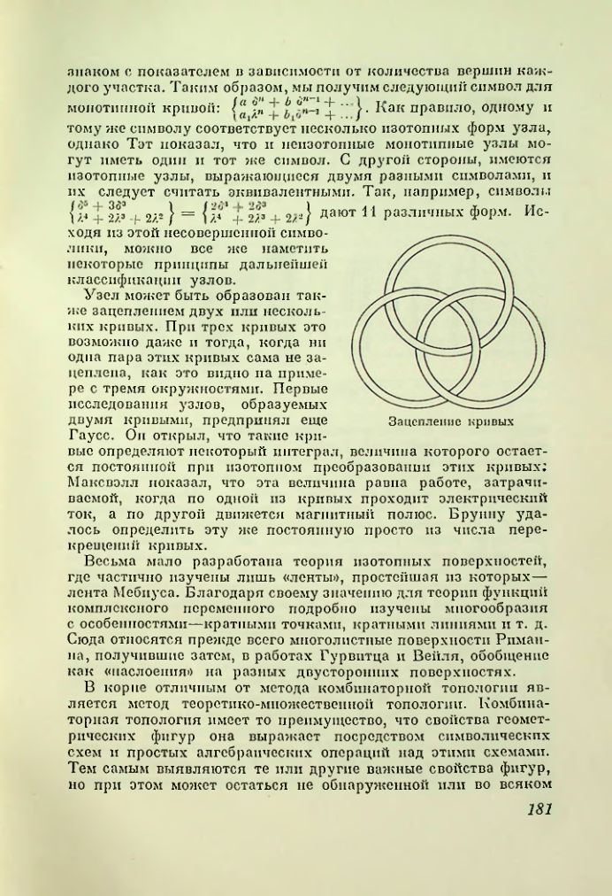 Страница 181