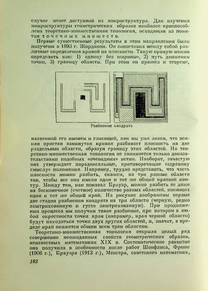 Страница 182